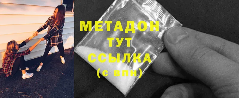 площадка состав  Волгоград  Метадон methadone 